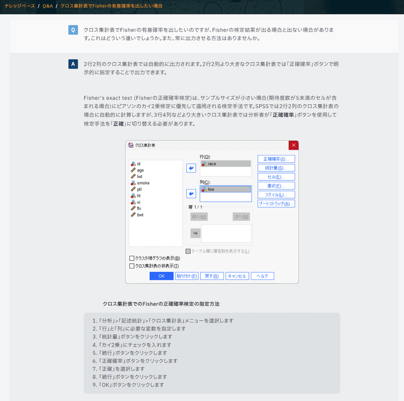 簡潔で分かりやすい回答