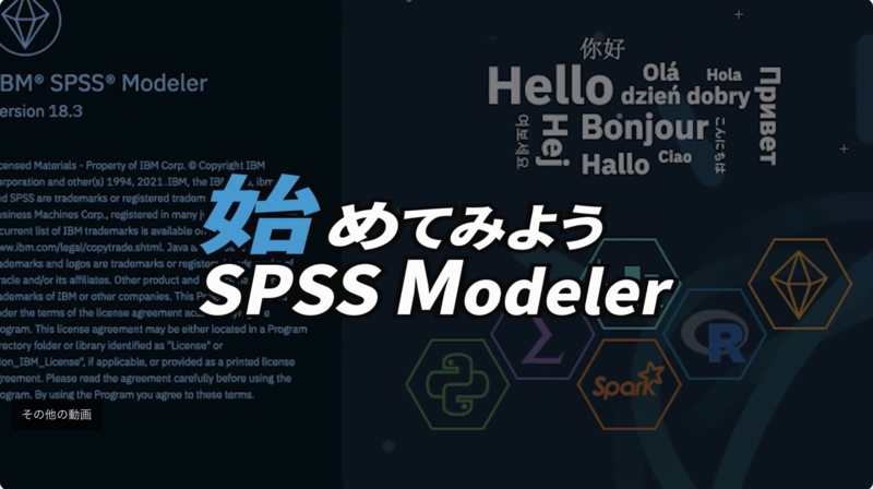 分析結果を動画で伝える