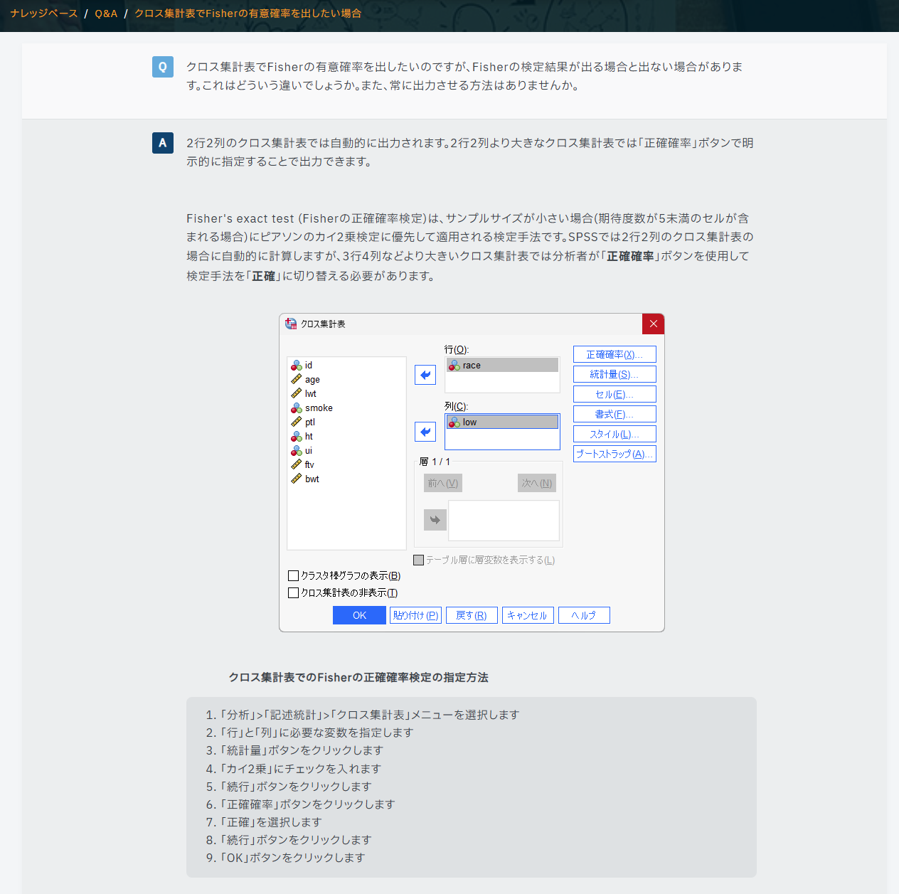 簡潔で分かりやすい回答