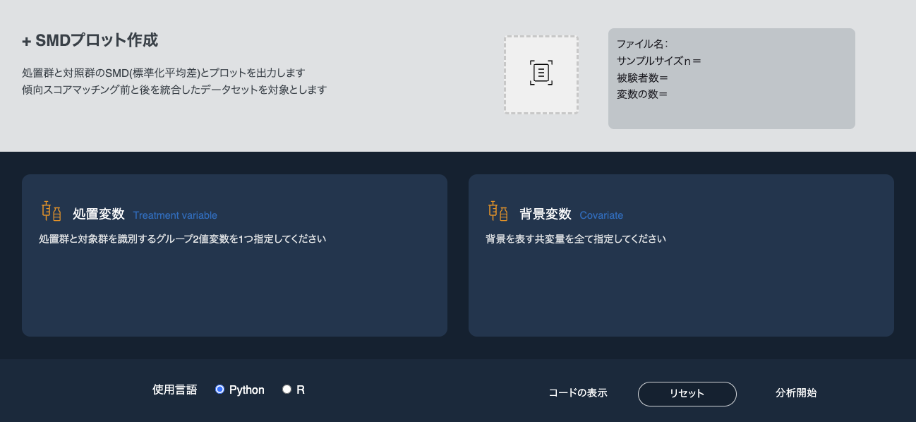 Web版機能イメージ 1