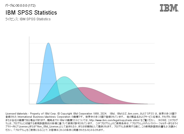 SPSSv30起動画面