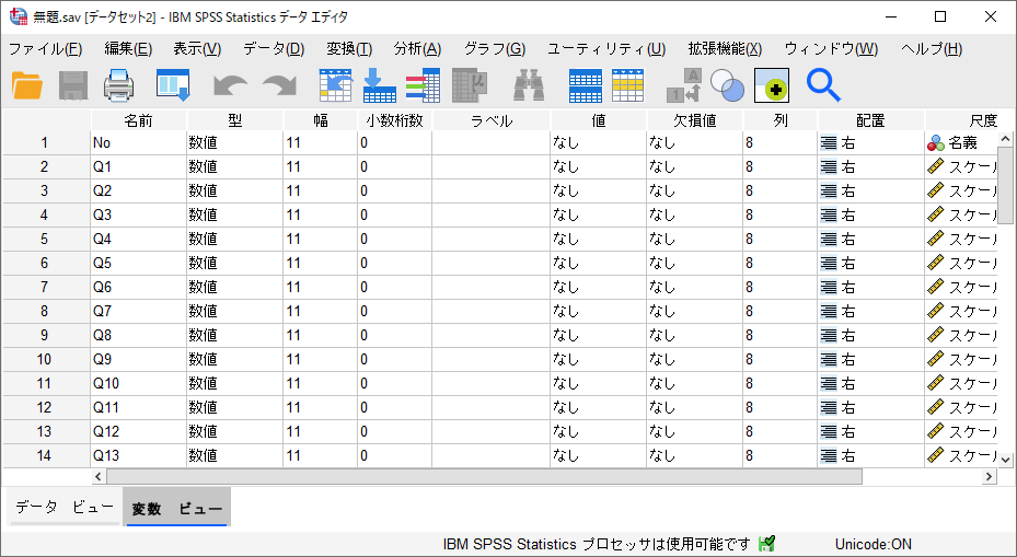 データプロパティのコピーによる変数定義 Spss Tips Statsguild Inc